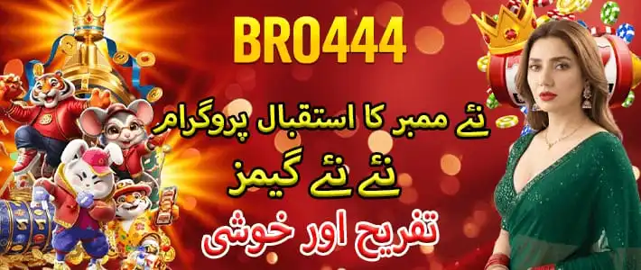 Bro444 game Red envelopes