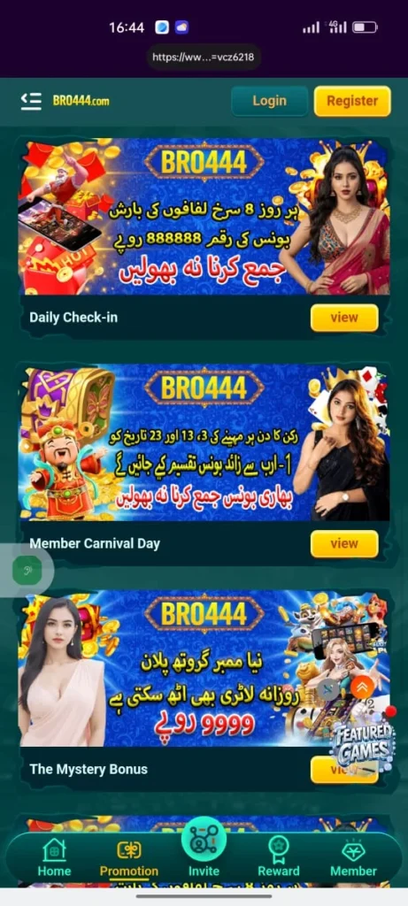 Bro4444 game Invite bonus