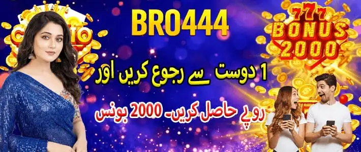bro444 game Sharing bonus